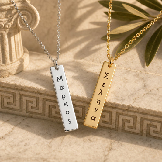 Ancient Greek Personalized Necklace